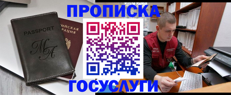 прописка паспорт в Асбесте