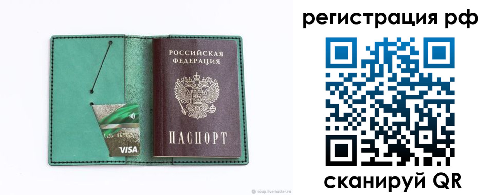 временная регистрация госуслуги в Асбесте