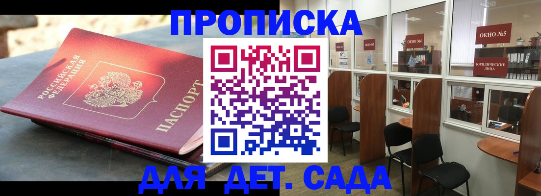 временная регистрация адрес в Асбесте