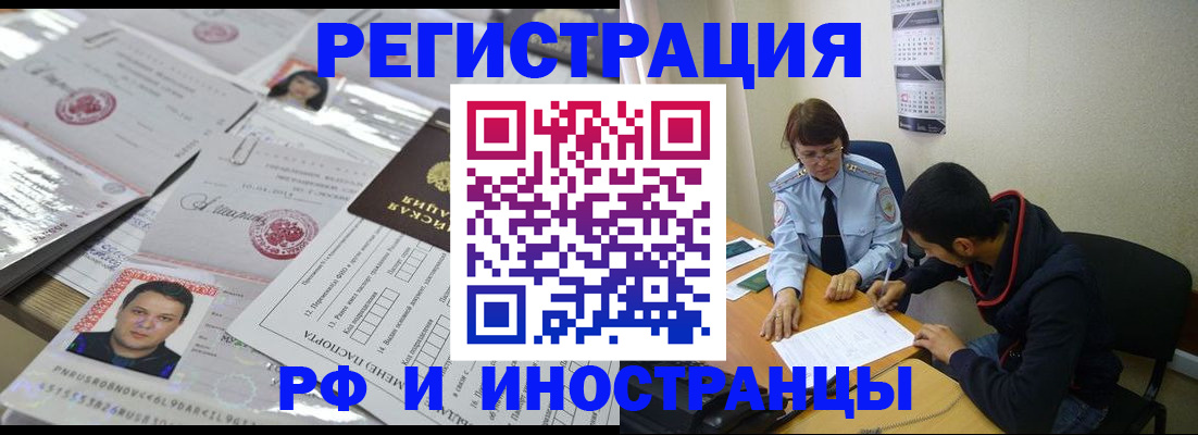 прописка гарантия в Асбесте