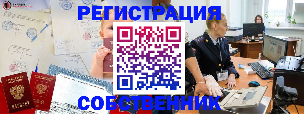 временная регистрация для всех в Асбесте