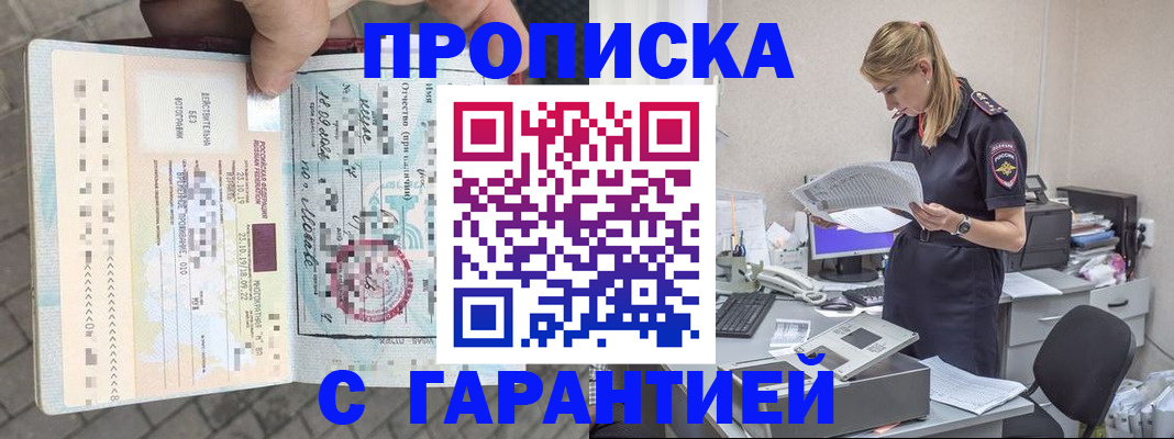 пропишу в квартире в Асбесте